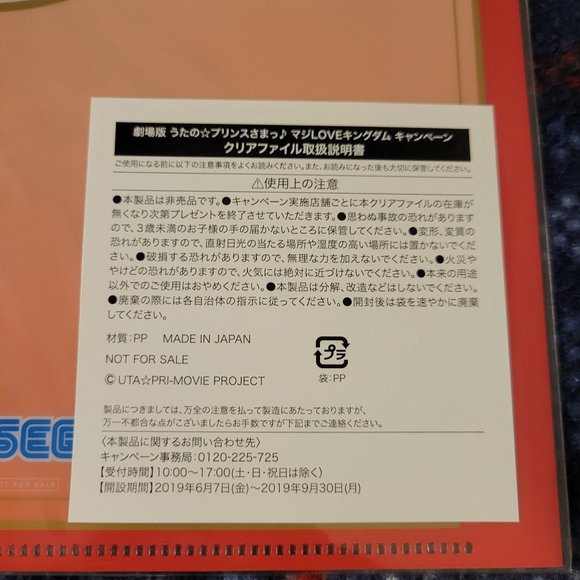 Uta no Prince-sama 18 Clear File Set Lot Anime - Picture 10 of 11